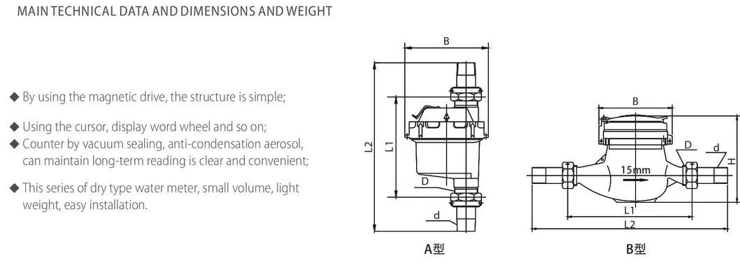 Cheap Brass Shell Vertical R160 Class C Volumetric Water Meter with ISO900 with Fuda Brand for City Use
