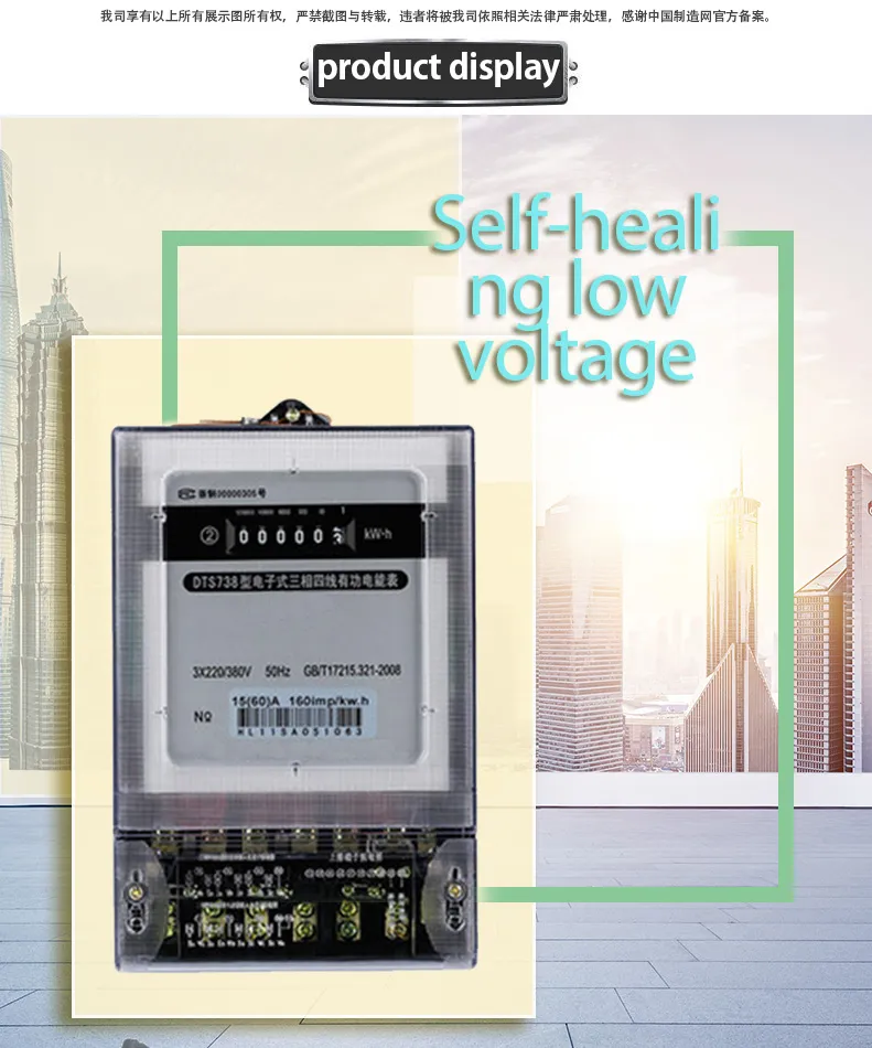 Dds-5 Series DIN Rial Mounted Single Phase Electronic Energy Meter